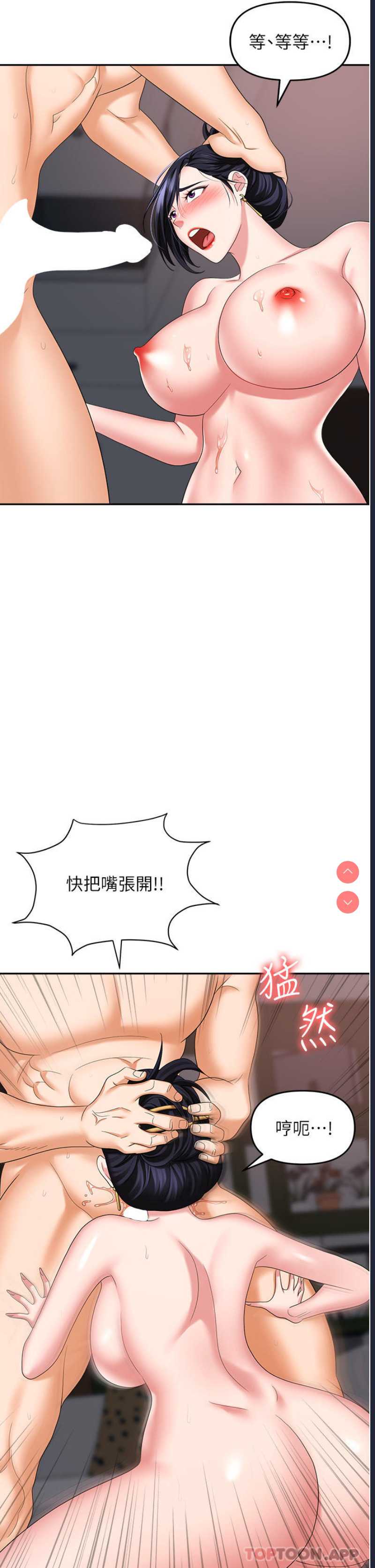 职场陷阱
