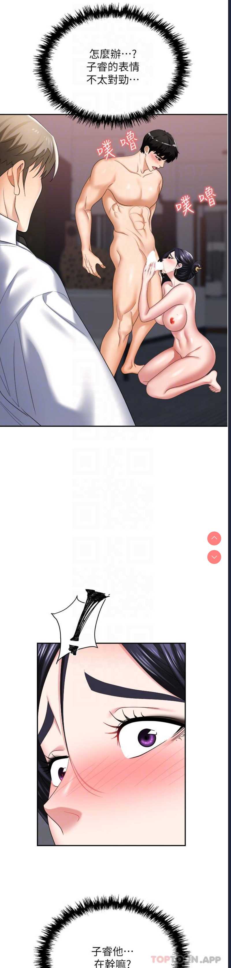 职场陷阱