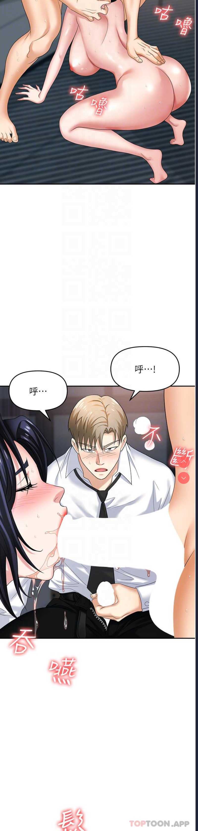 职场陷阱