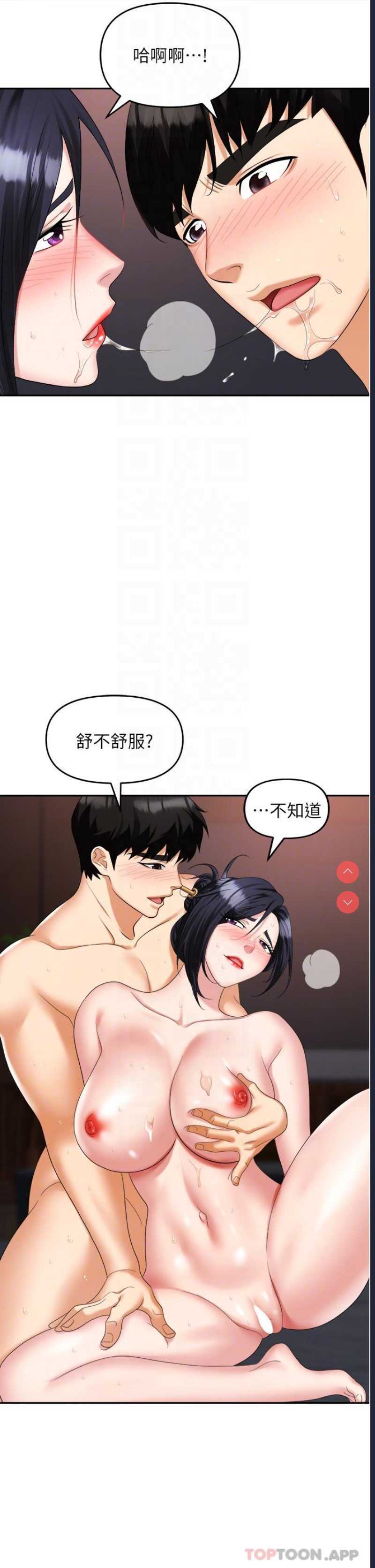 职场陷阱
