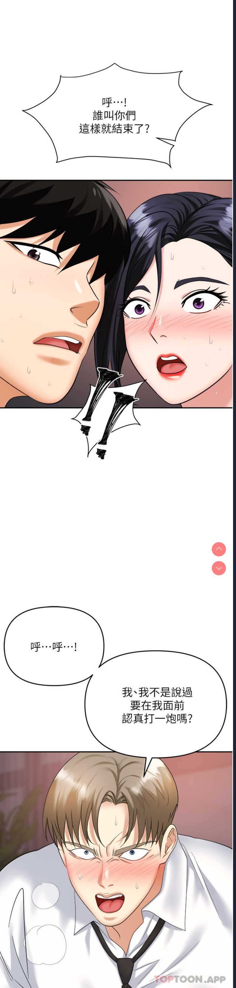 职场陷阱