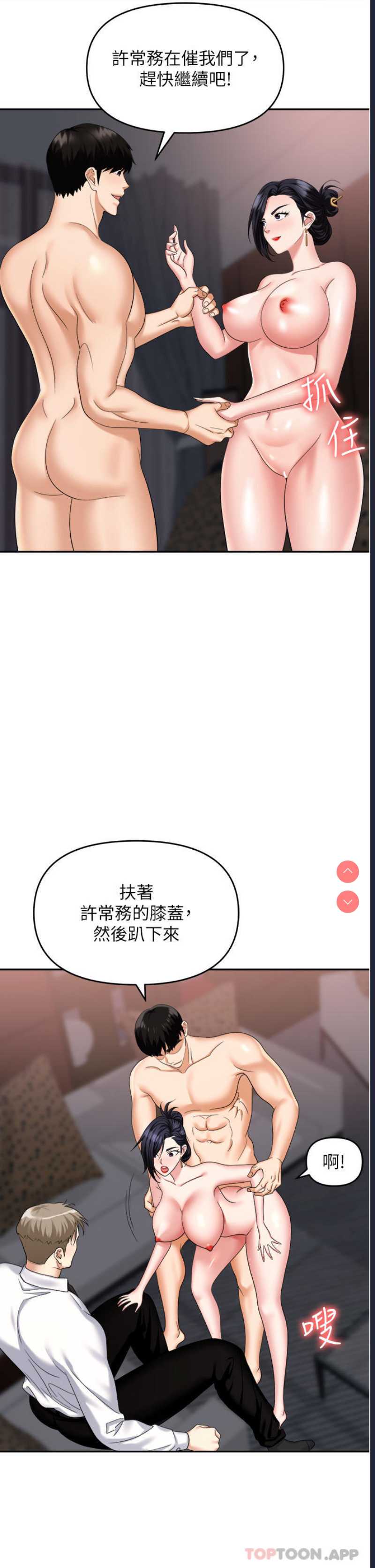 职场陷阱