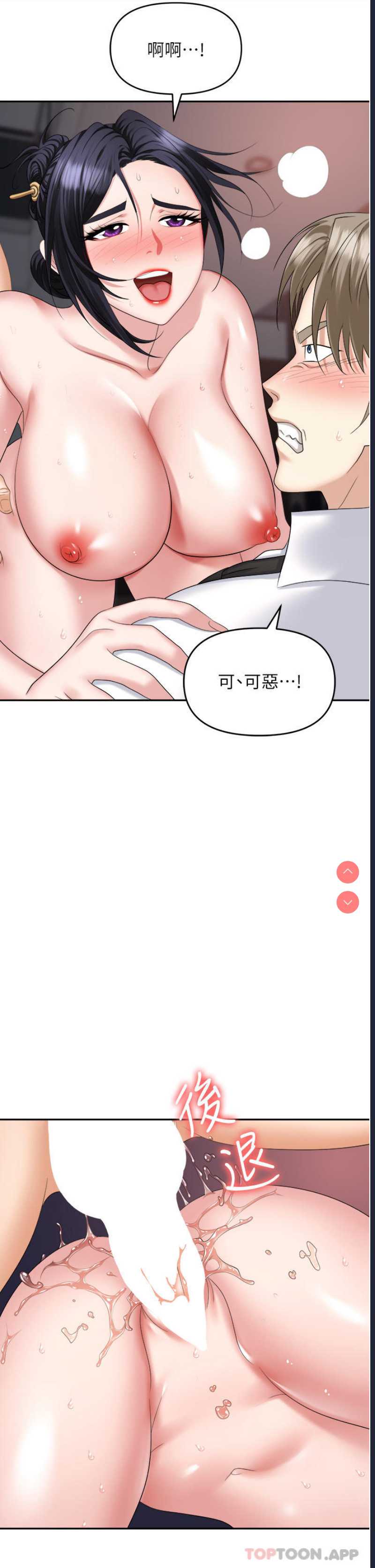 职场陷阱