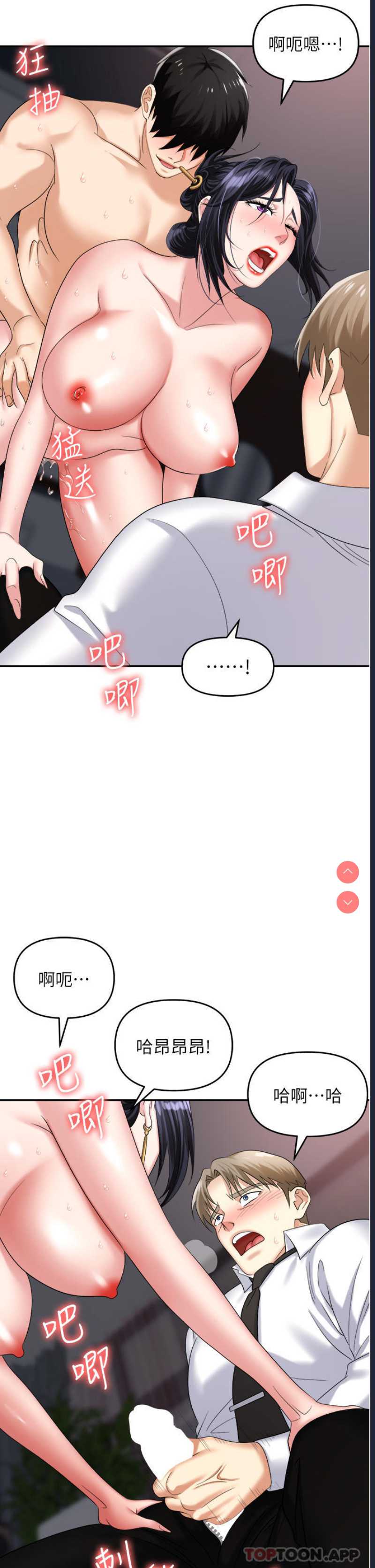 职场陷阱