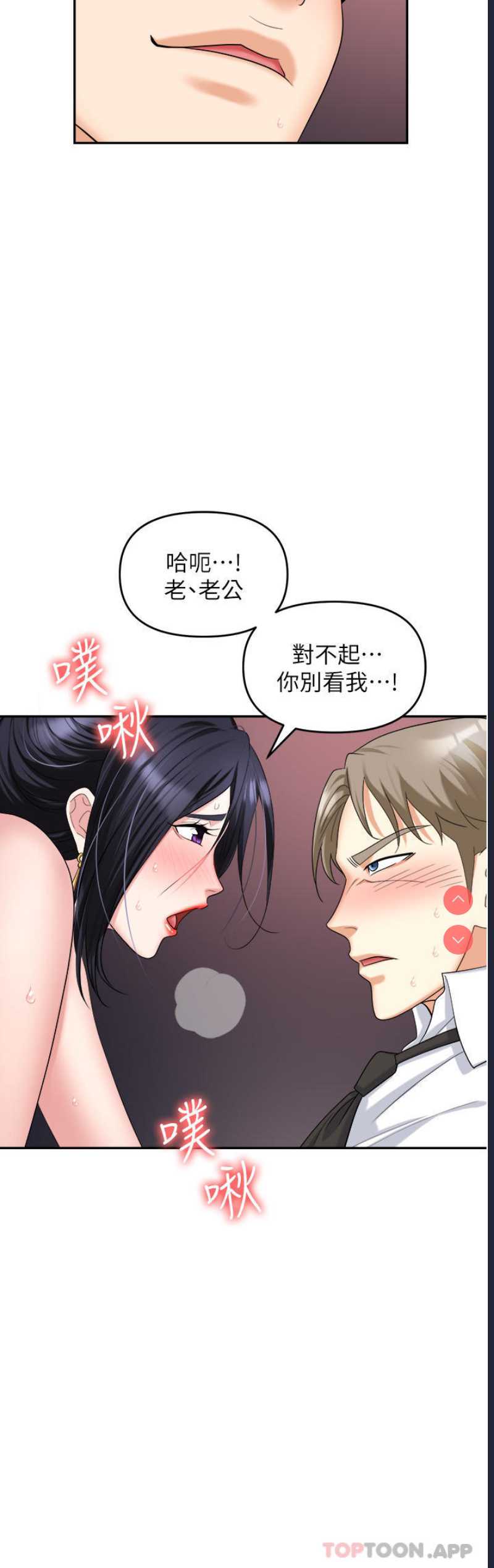 职场陷阱