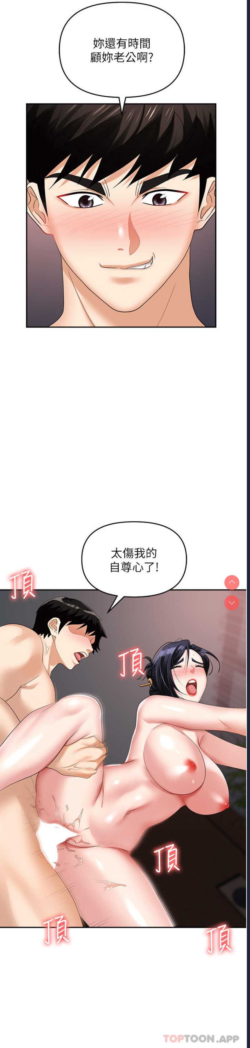 职场陷阱