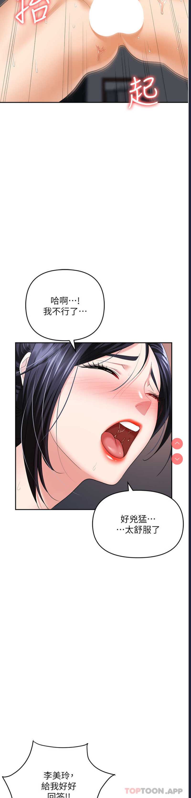职场陷阱