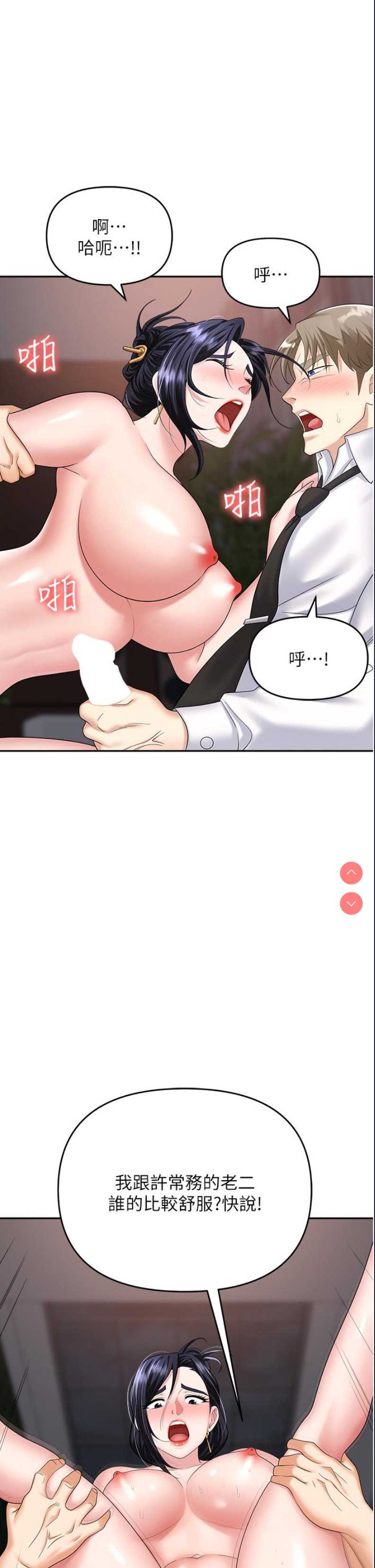 职场陷阱