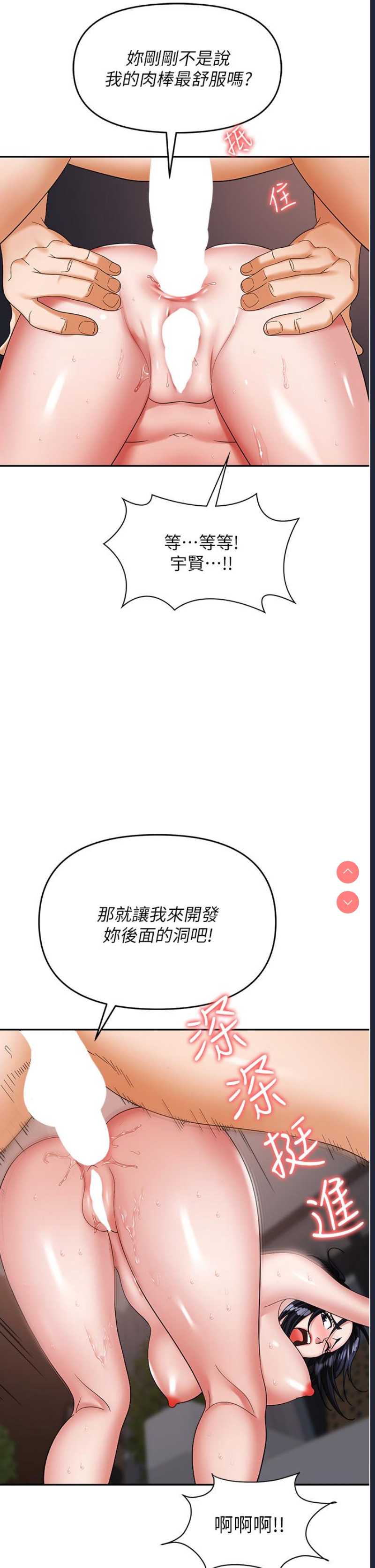 职场陷阱