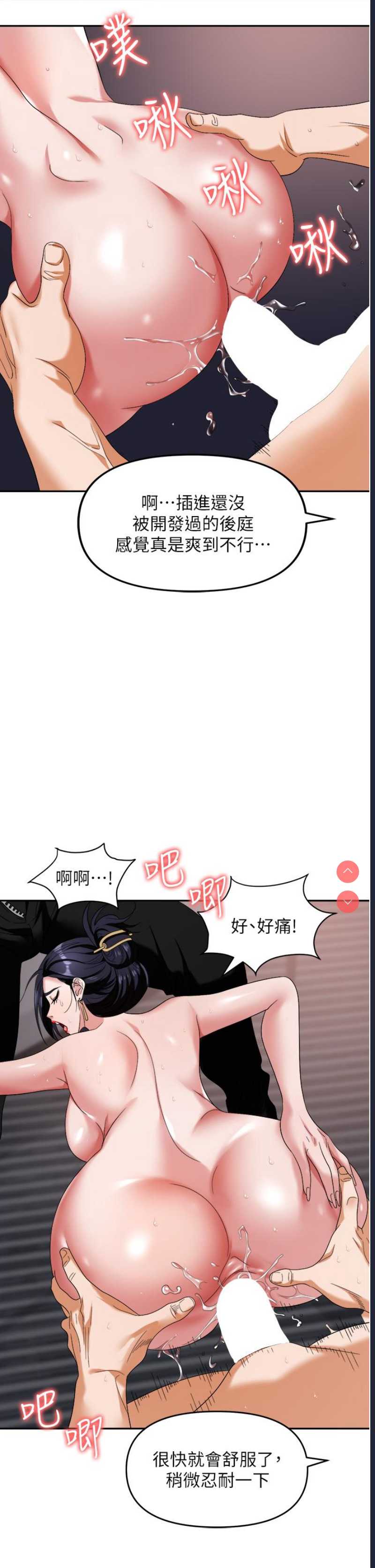 职场陷阱