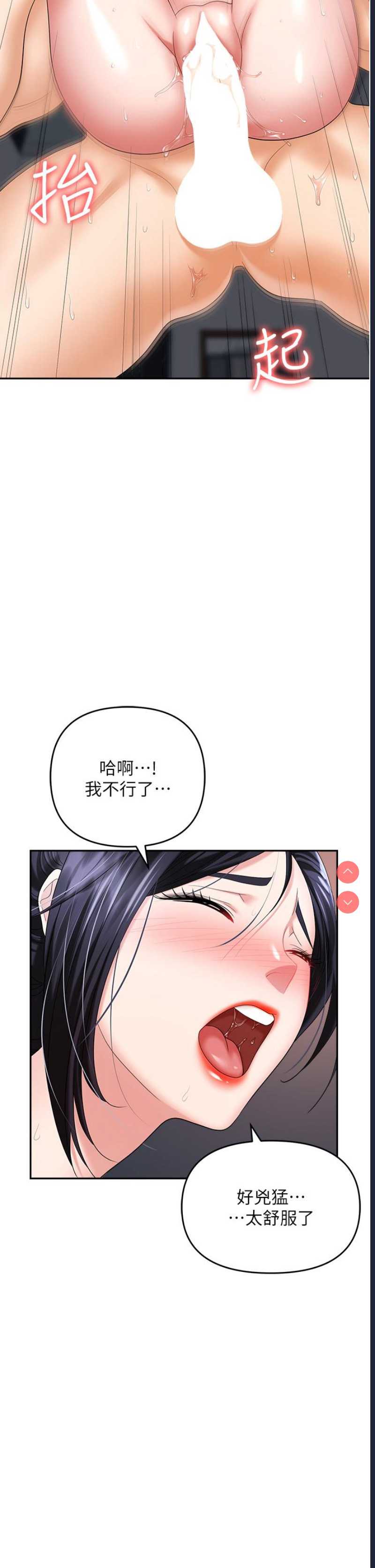 职场陷阱