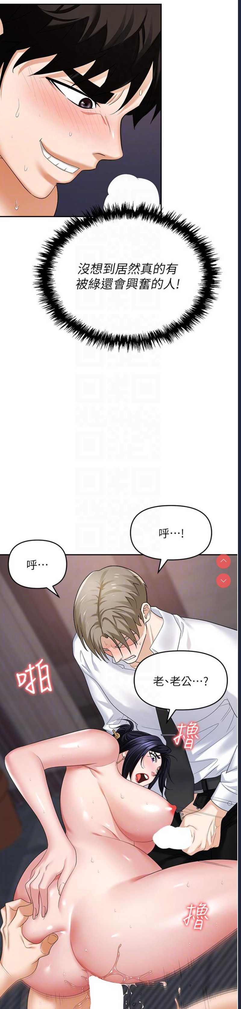 职场陷阱