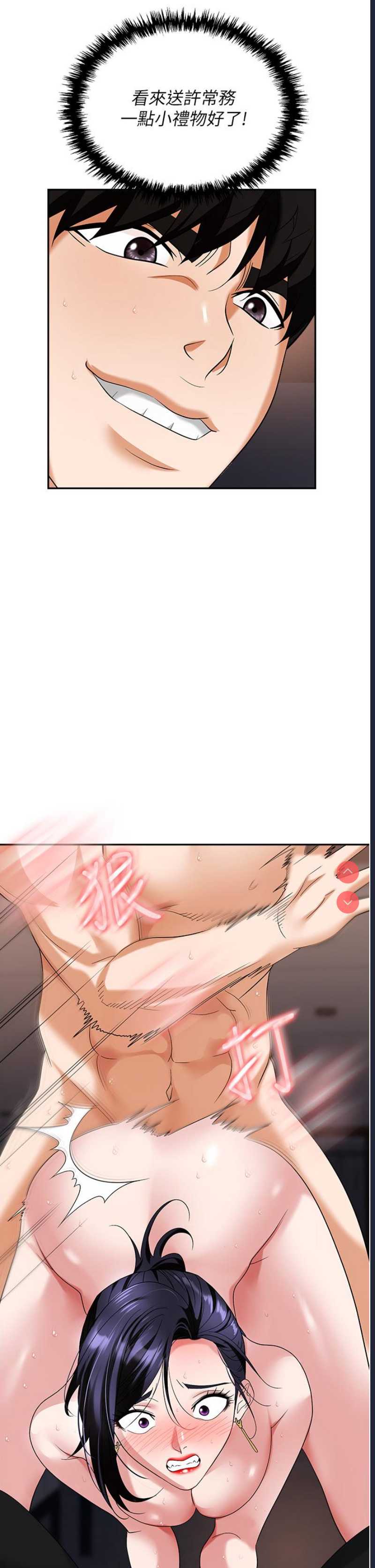职场陷阱