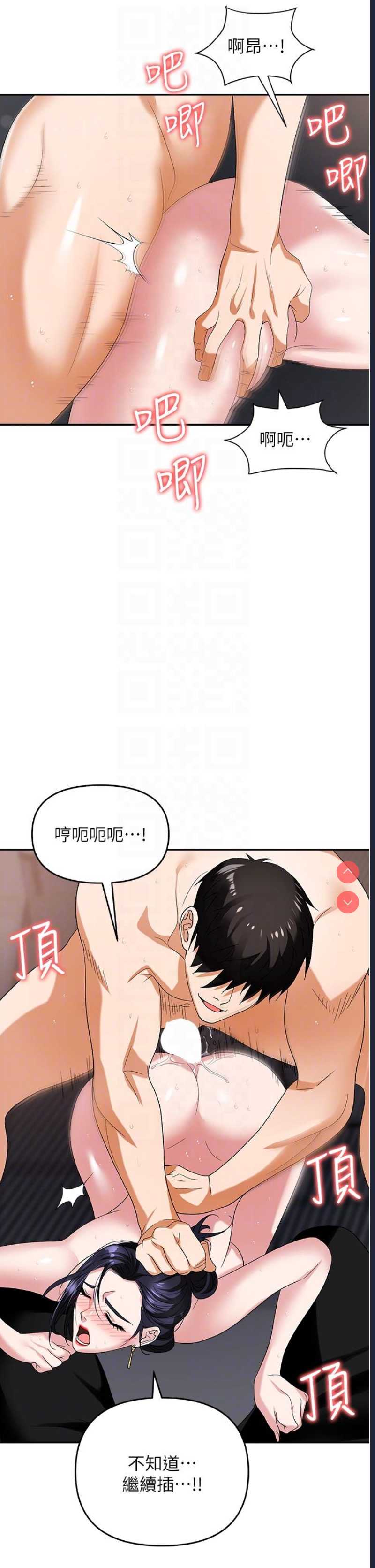 职场陷阱