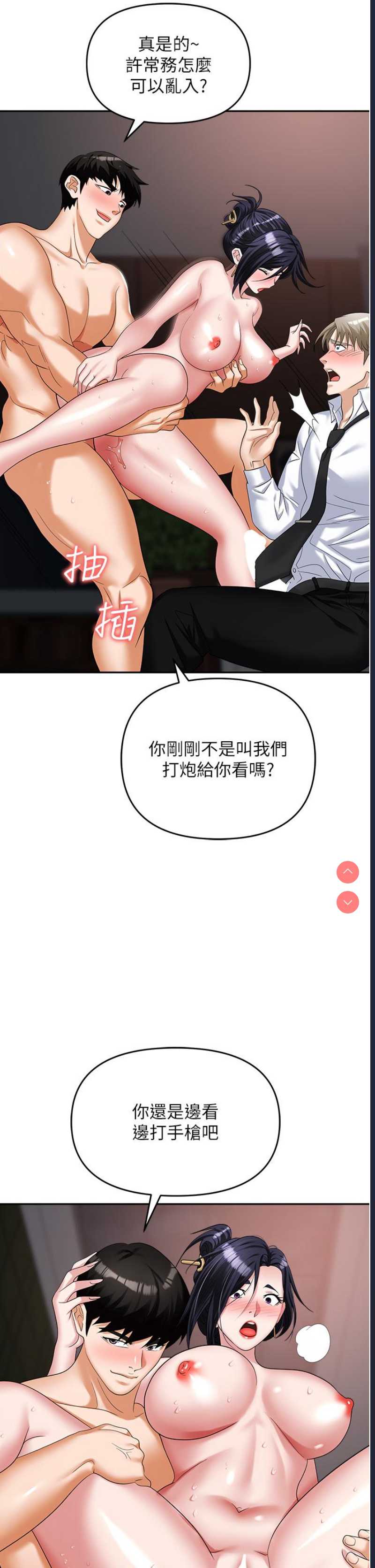 职场陷阱