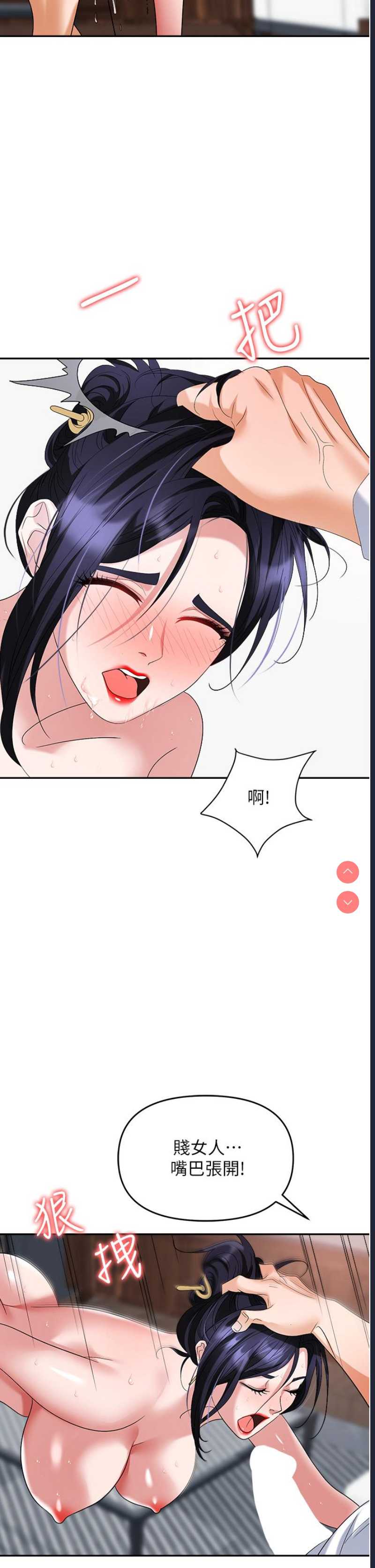 职场陷阱