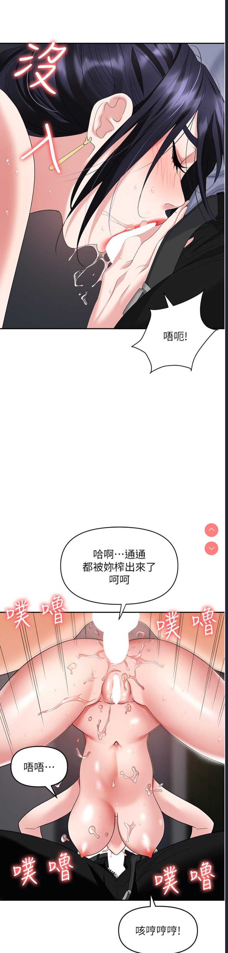职场陷阱