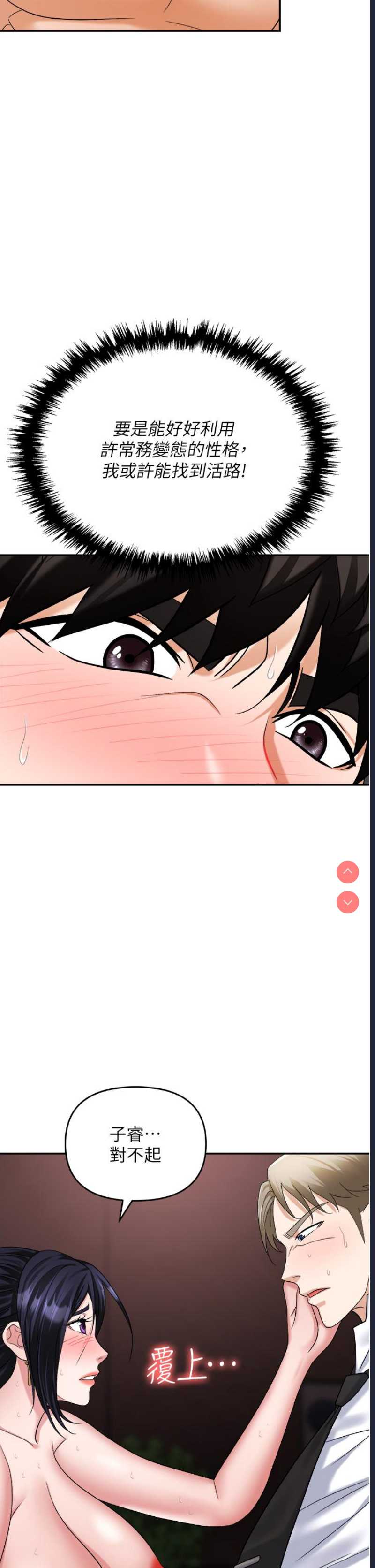 职场陷阱