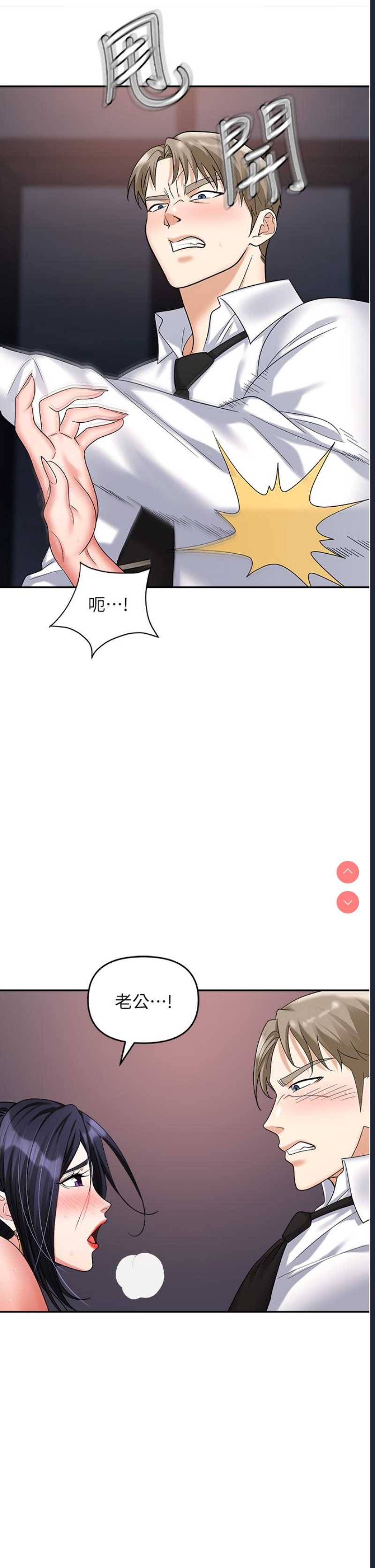 职场陷阱