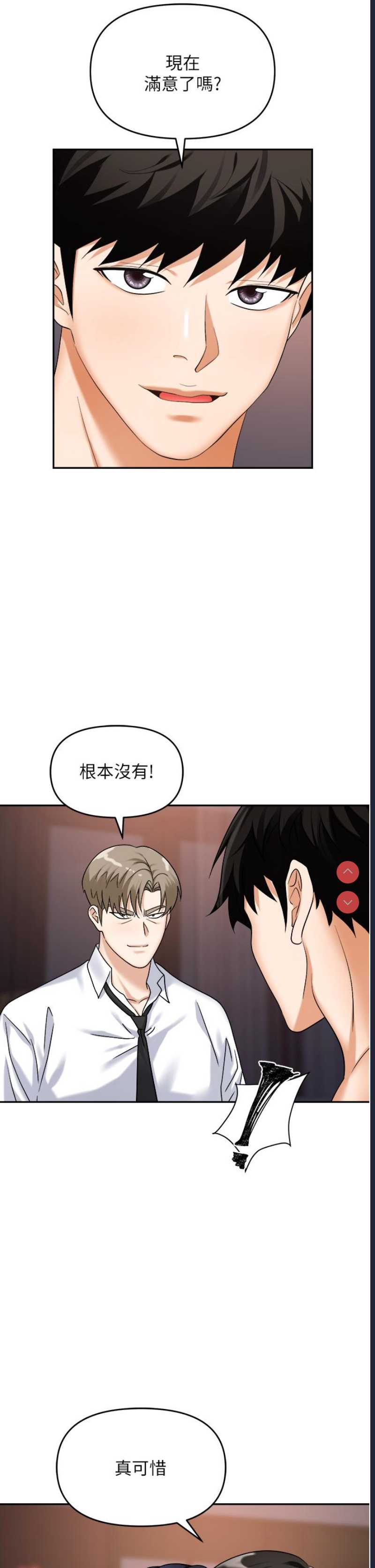 职场陷阱
