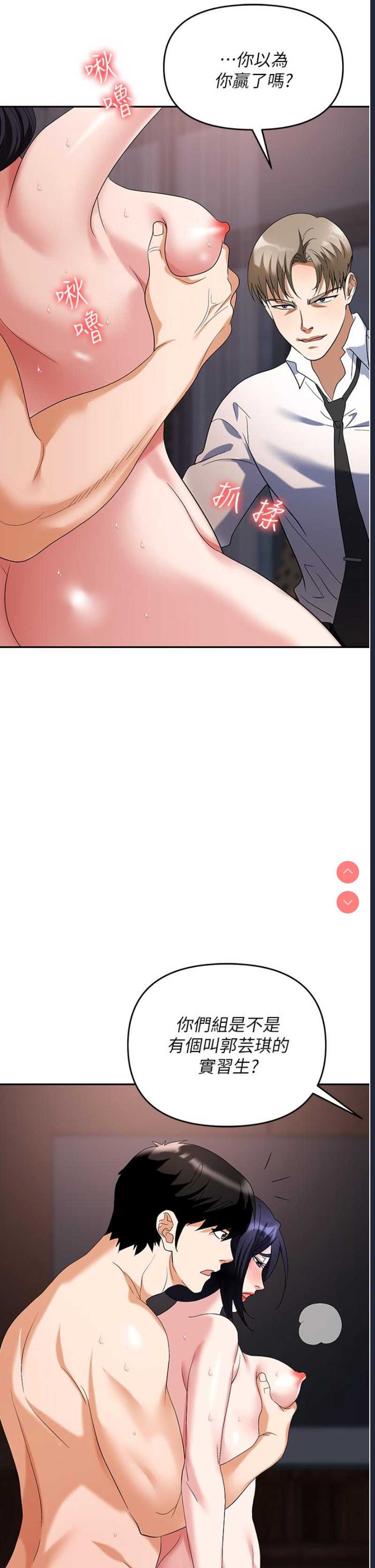 职场陷阱