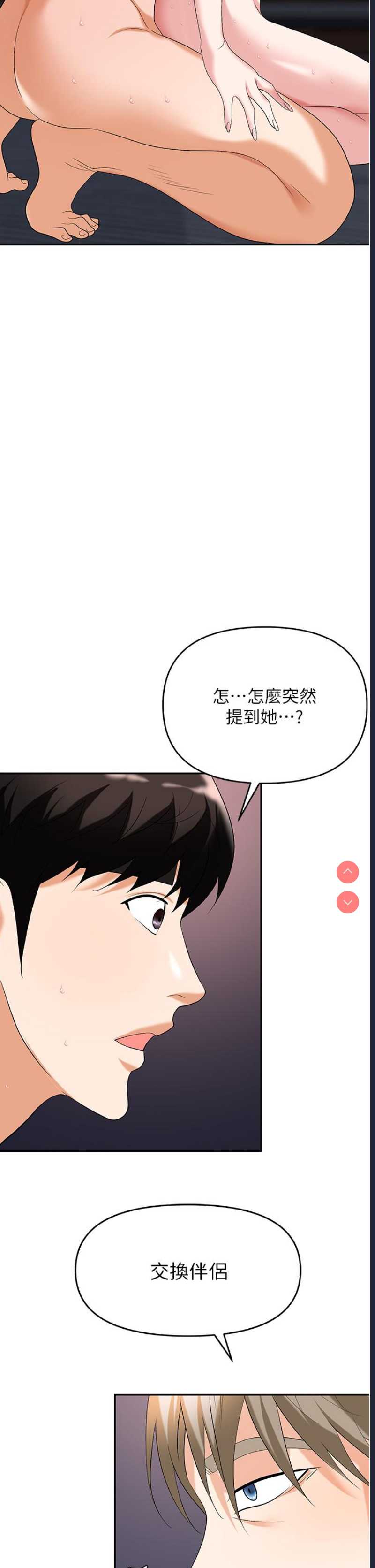 职场陷阱