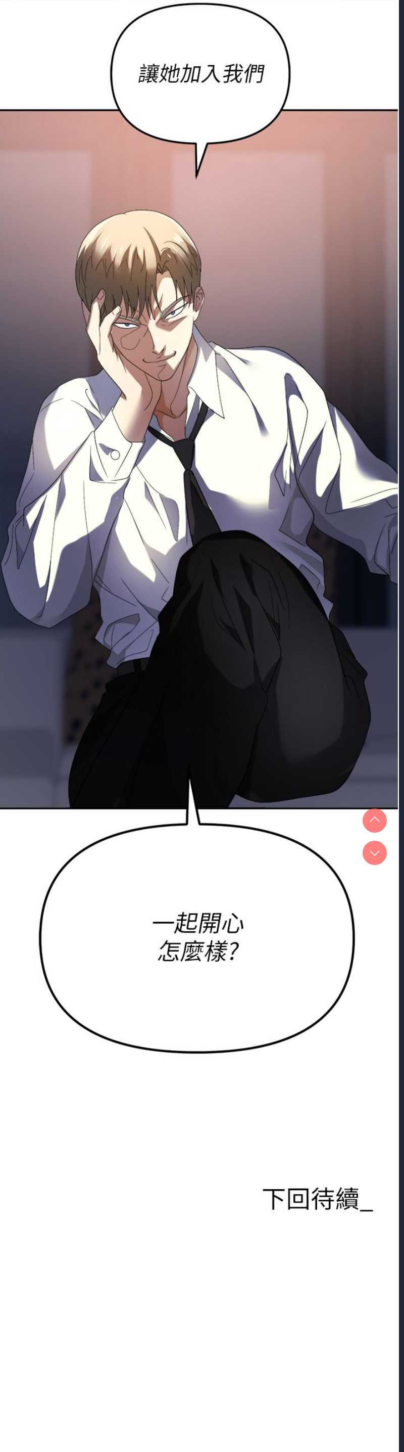 职场陷阱
