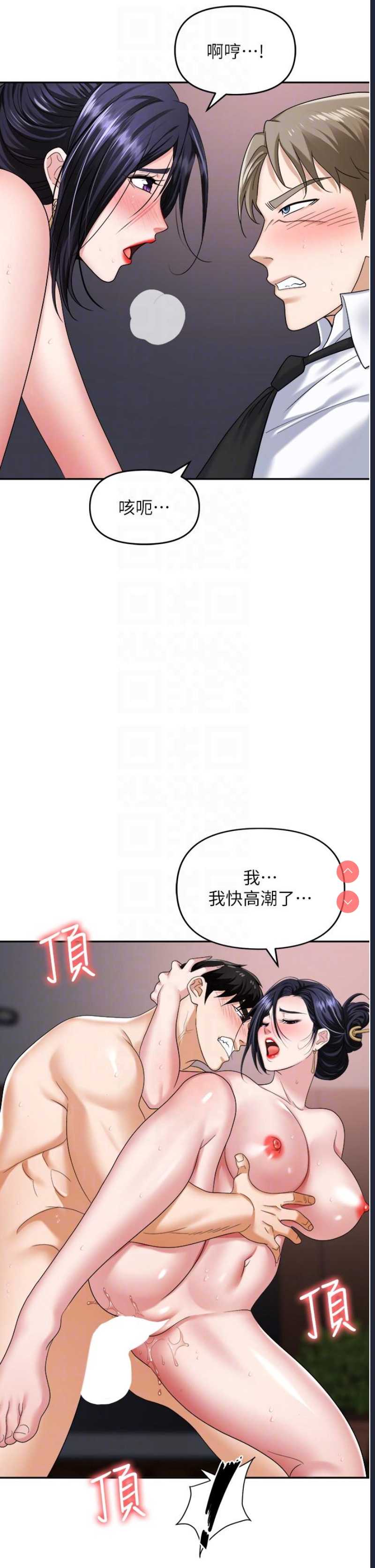 职场陷阱