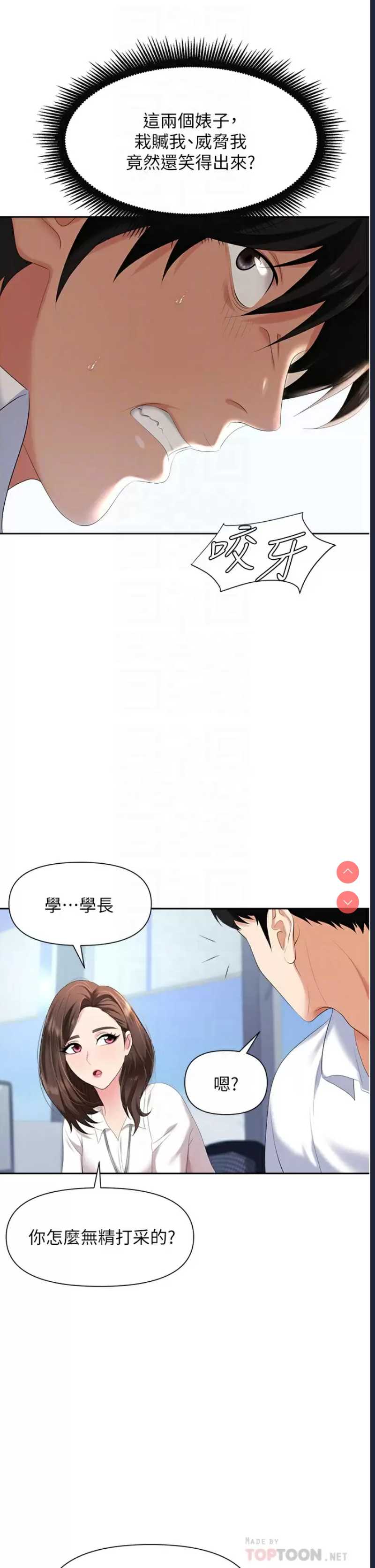 职场陷阱