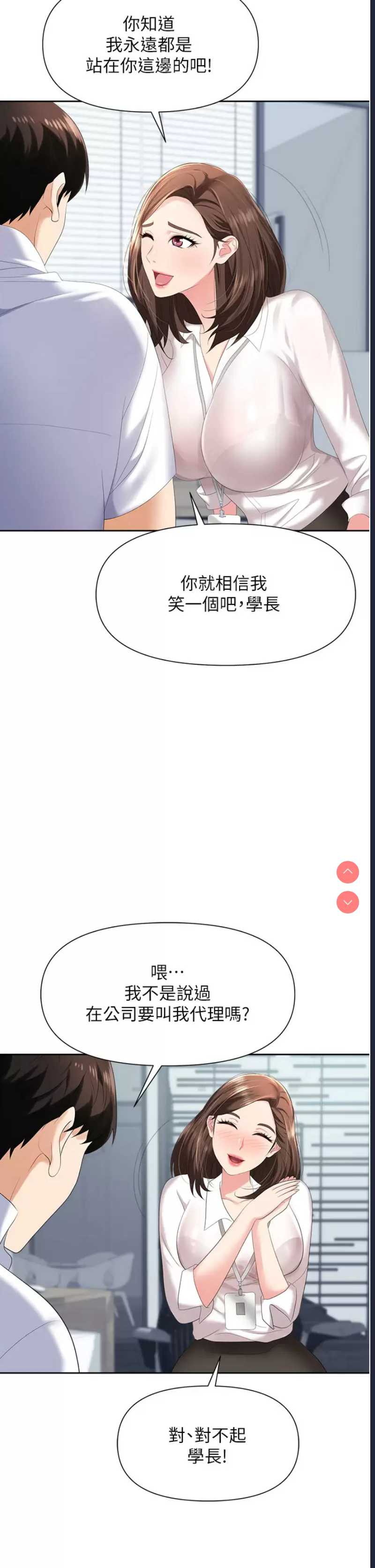 职场陷阱