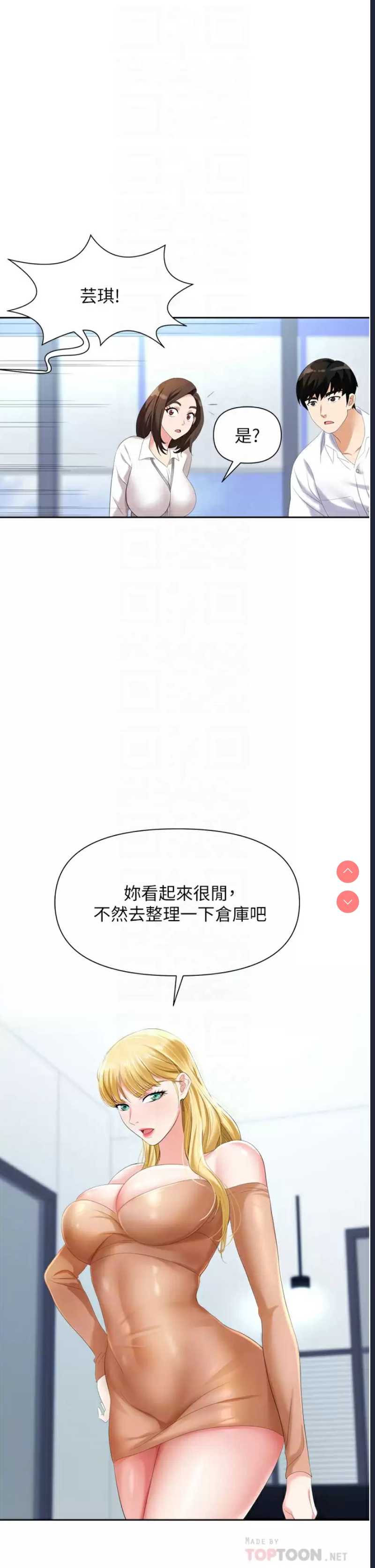 职场陷阱