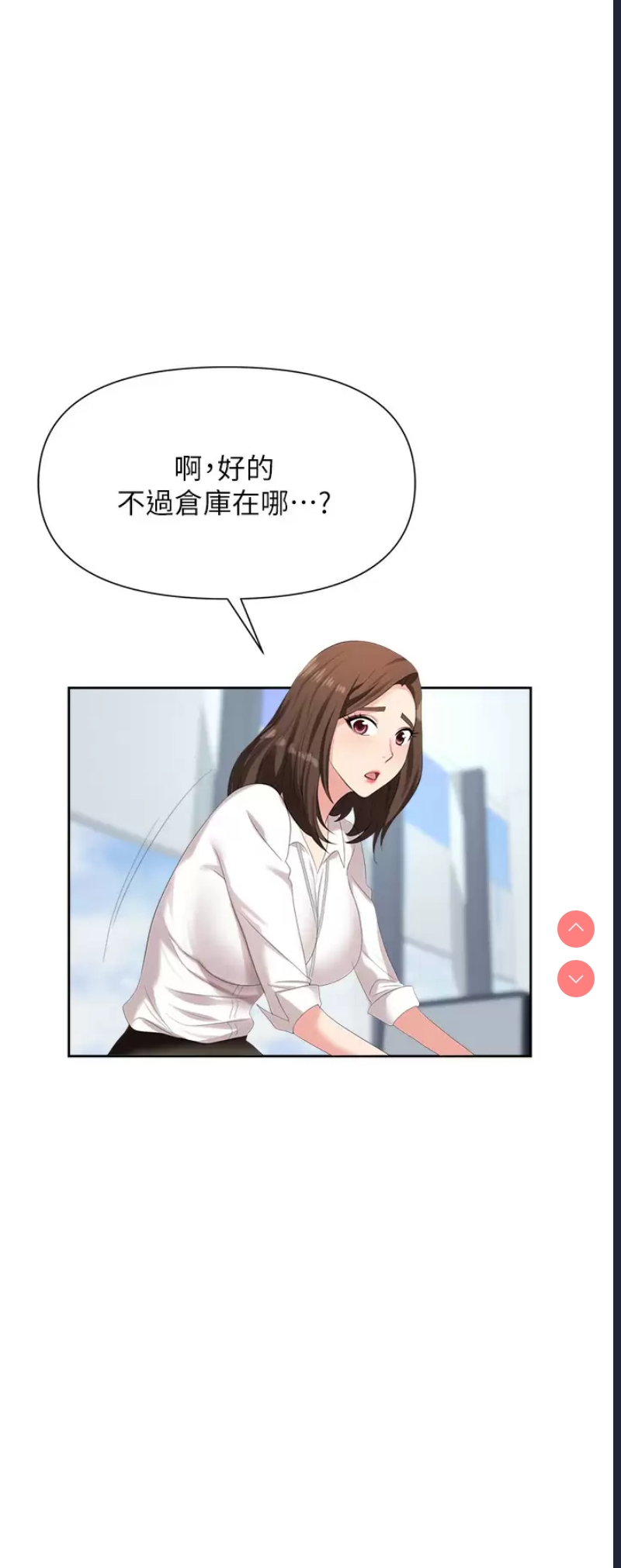 职场陷阱