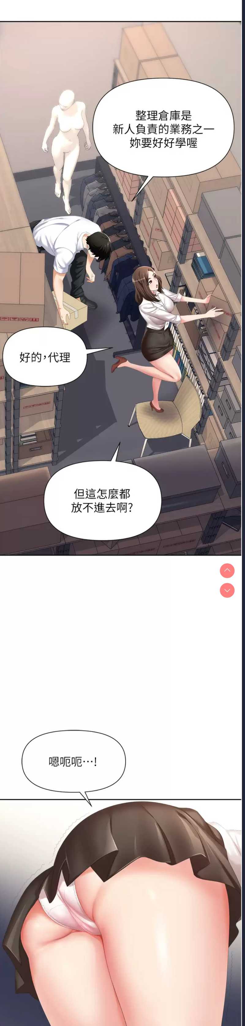 职场陷阱