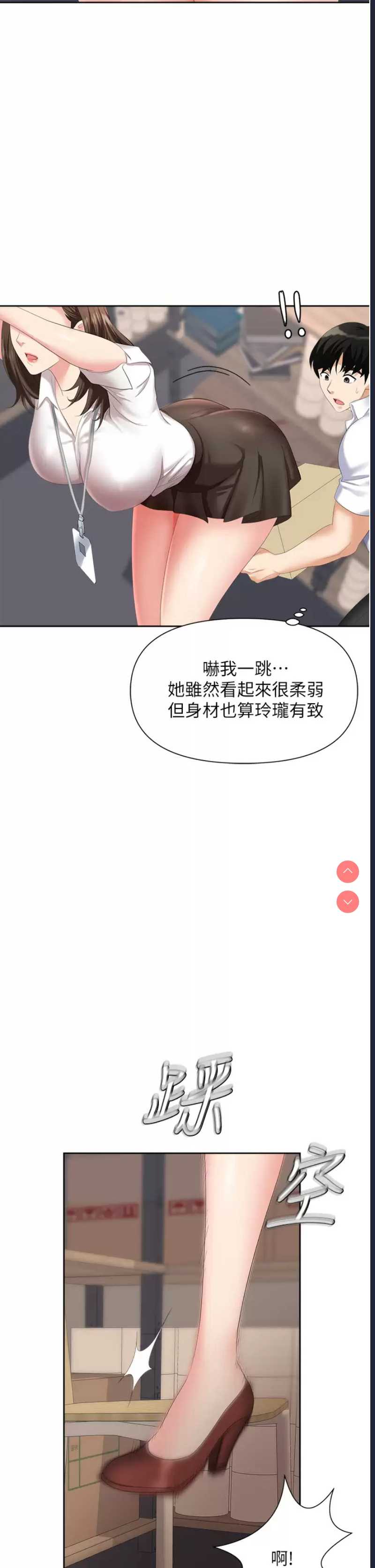职场陷阱