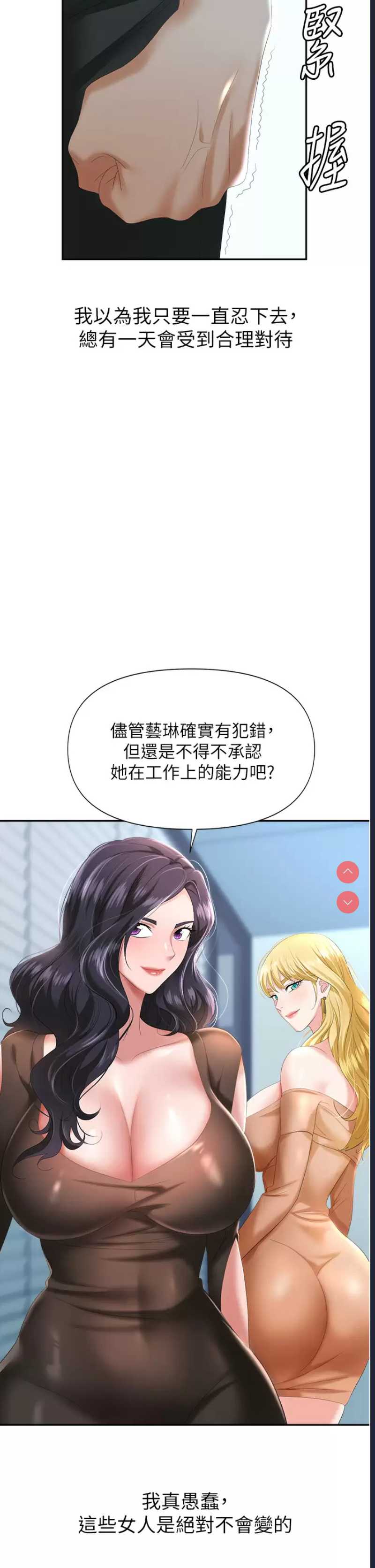 职场陷阱
