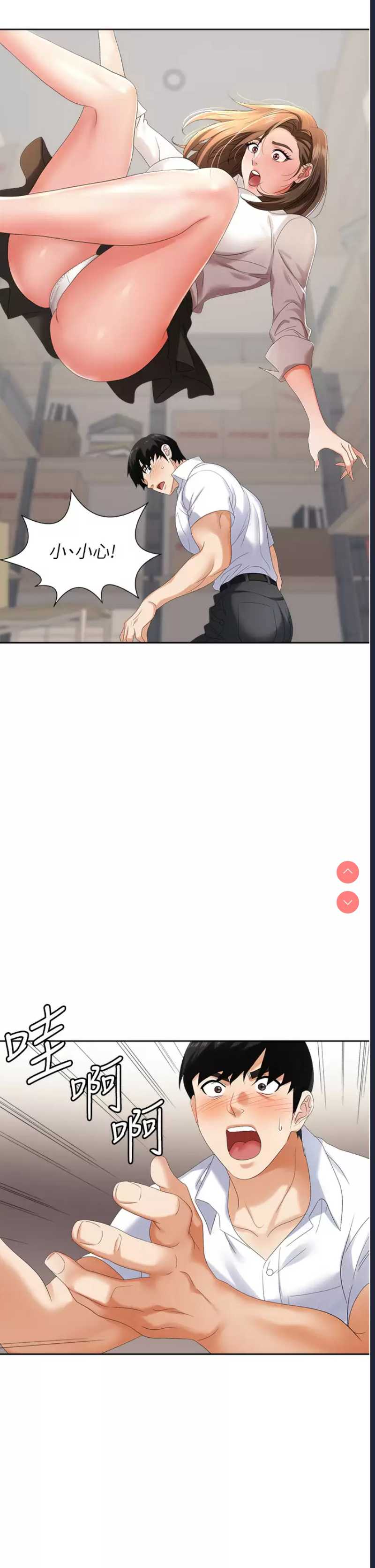 职场陷阱