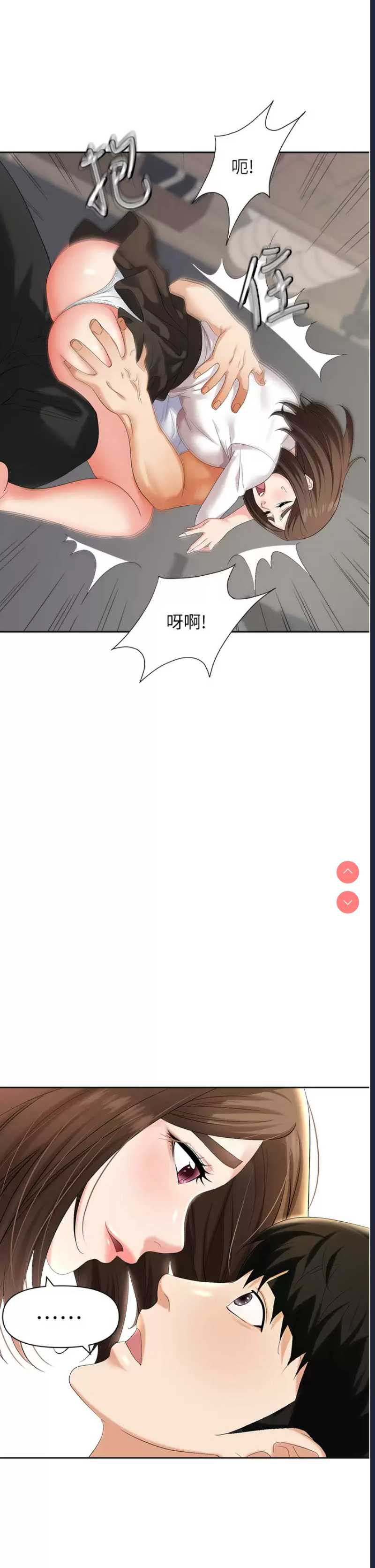 职场陷阱