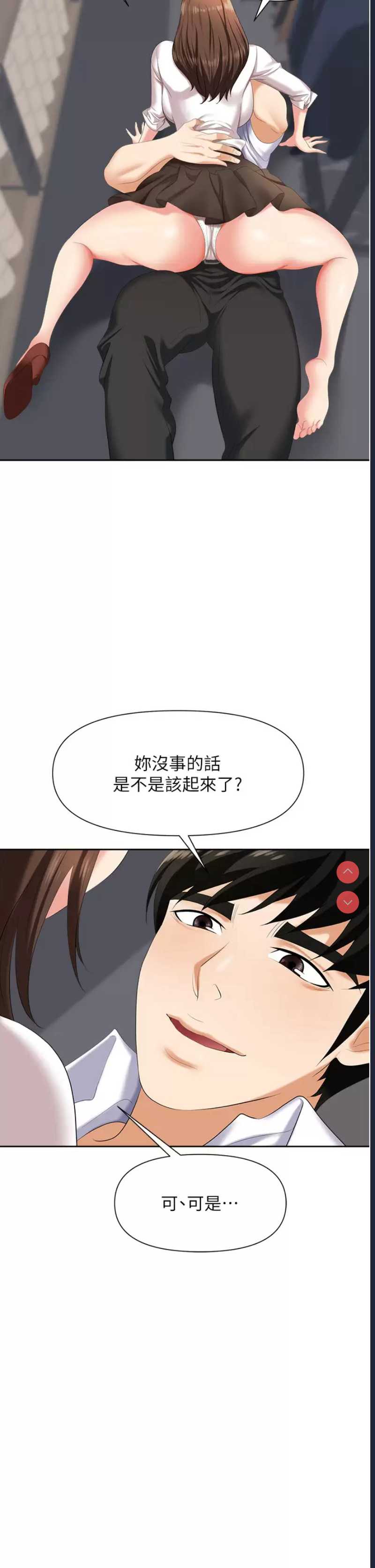职场陷阱