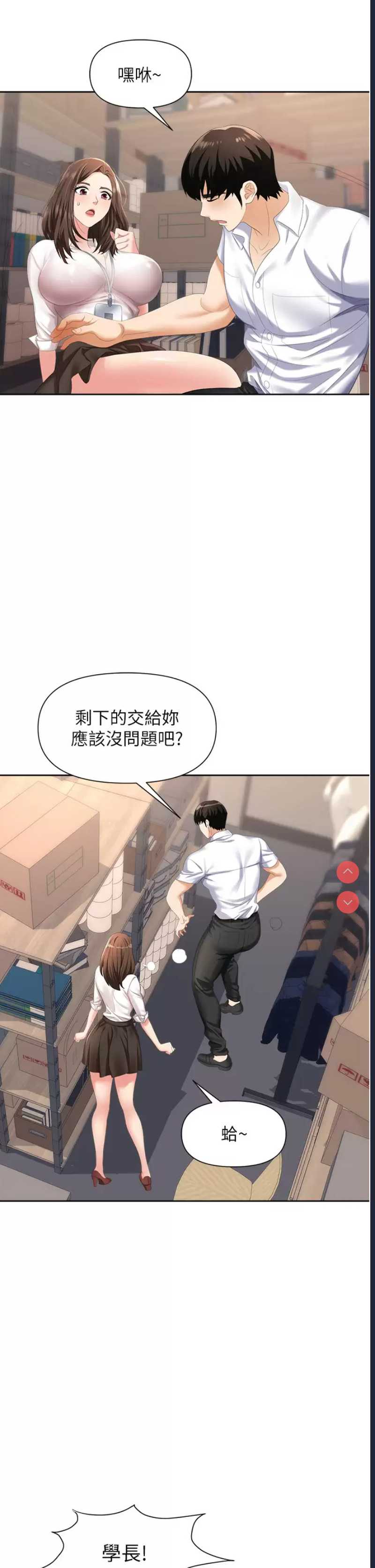 职场陷阱