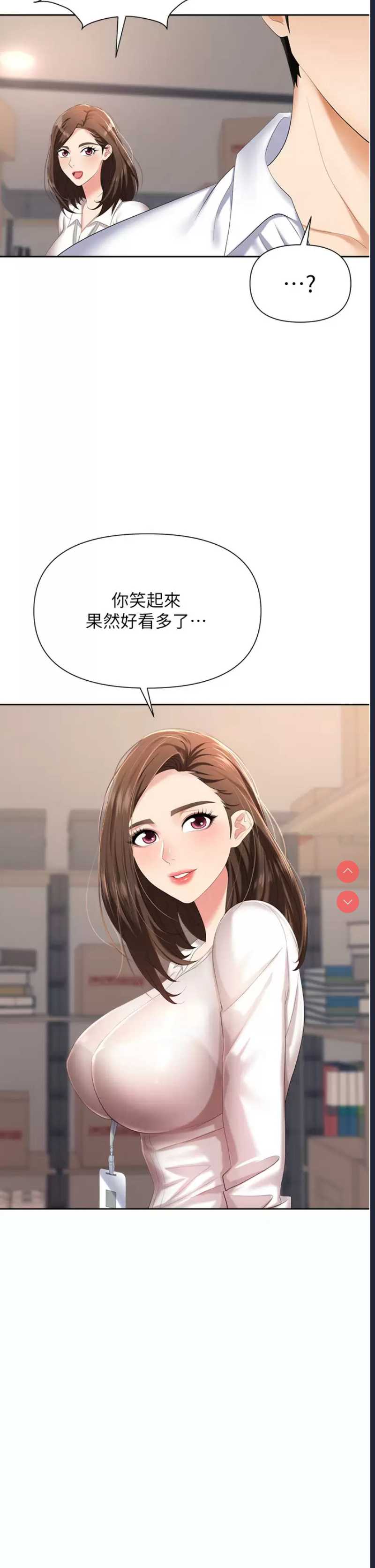 职场陷阱