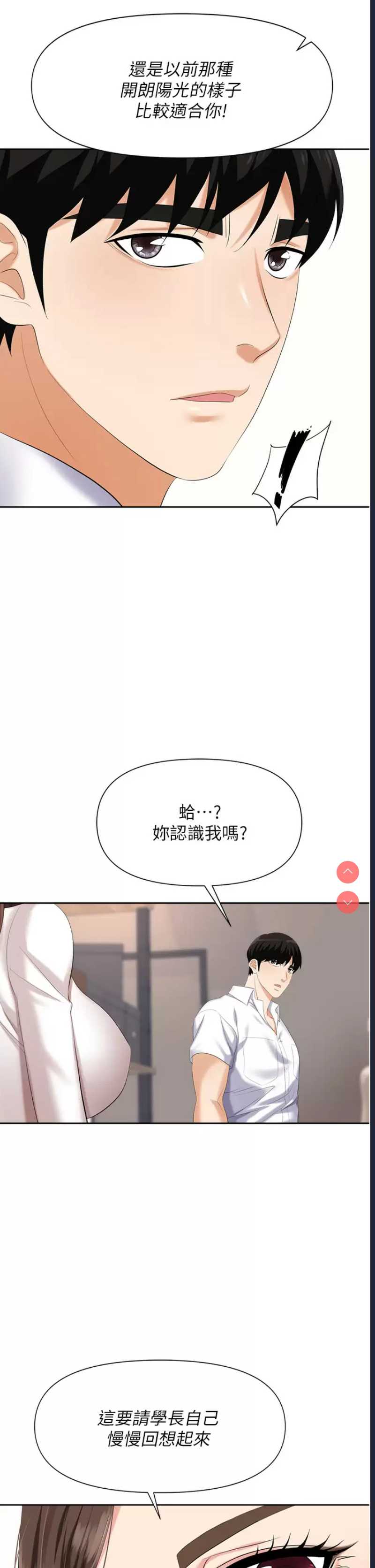 职场陷阱