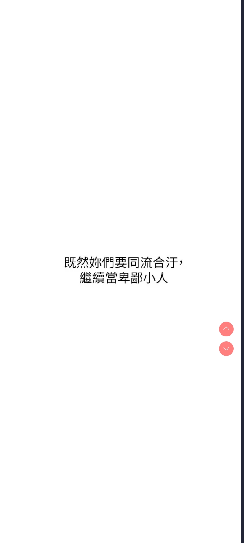 职场陷阱