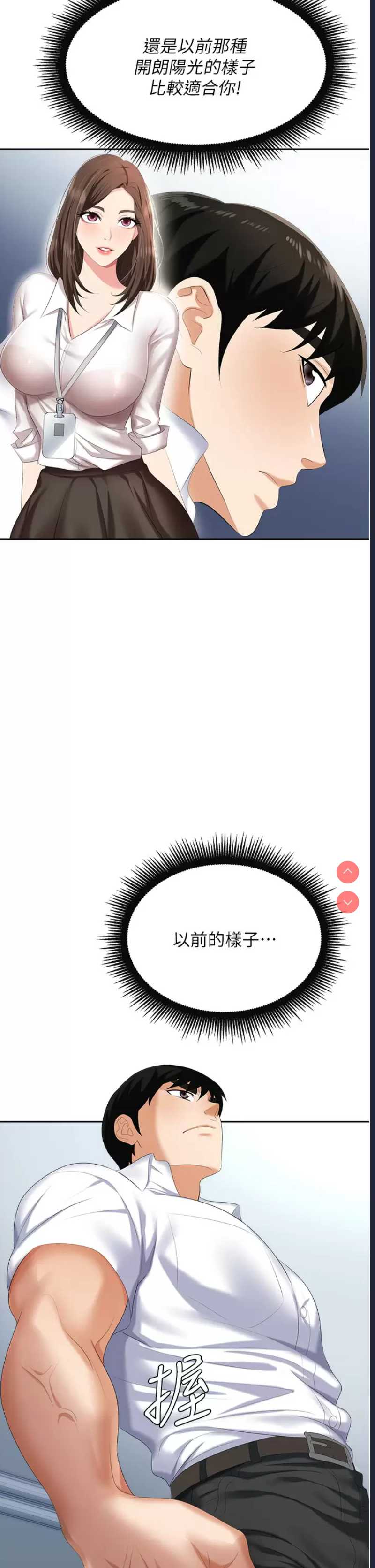 职场陷阱