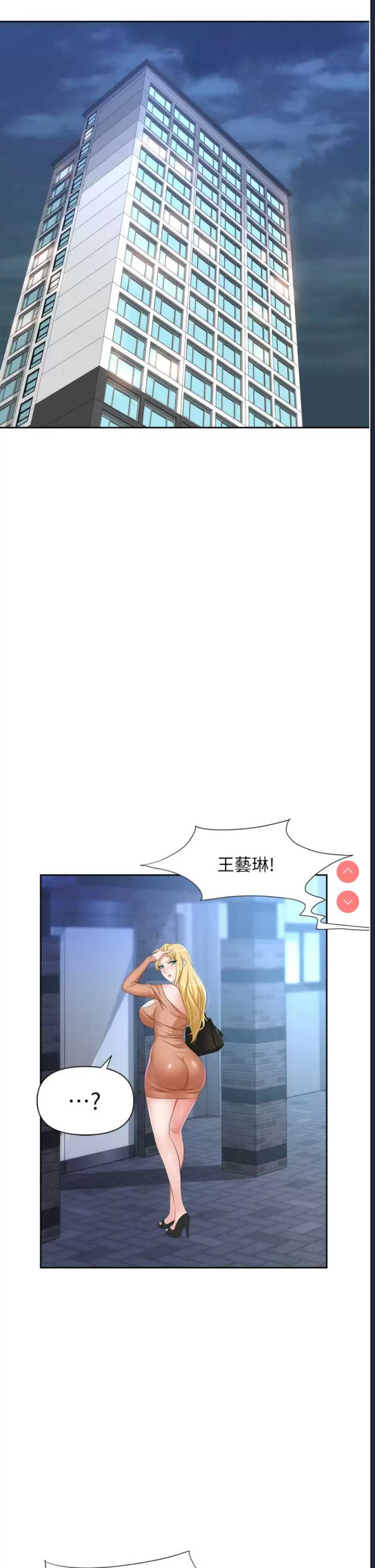 职场陷阱