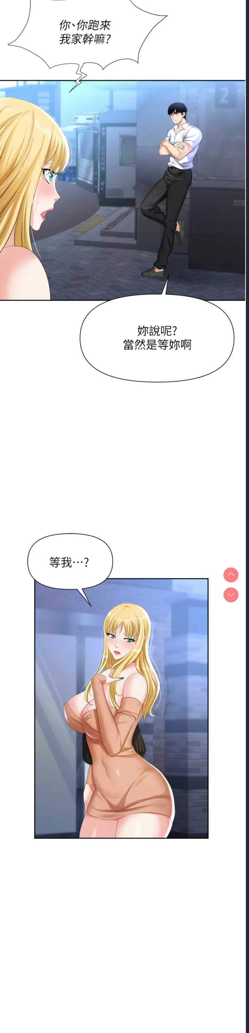 职场陷阱