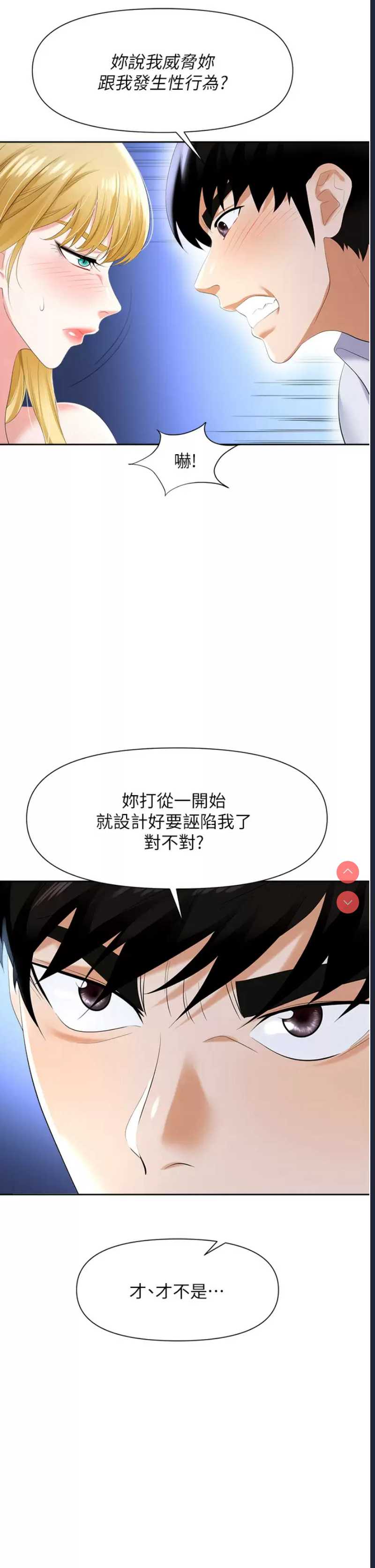 职场陷阱