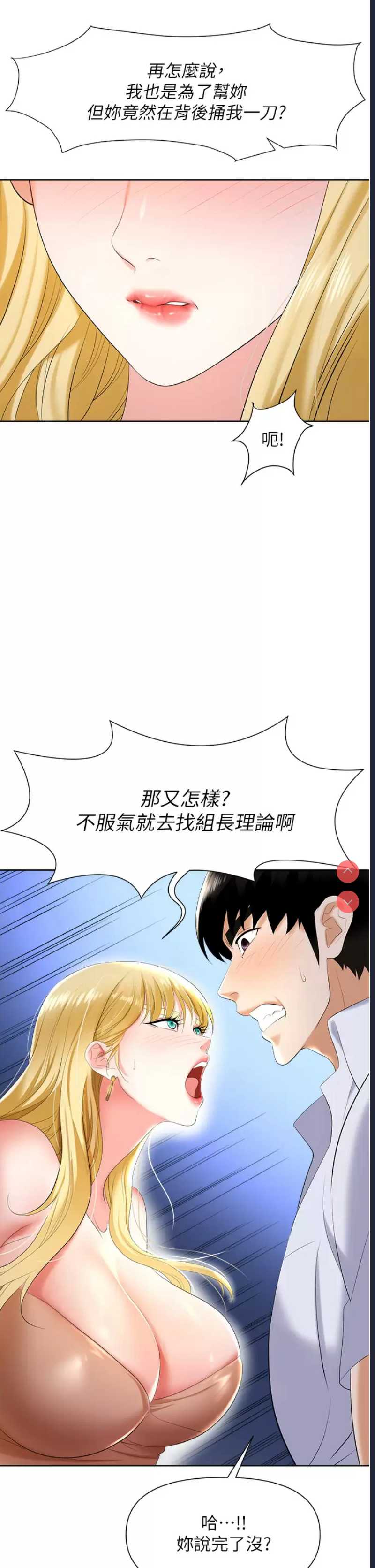 职场陷阱