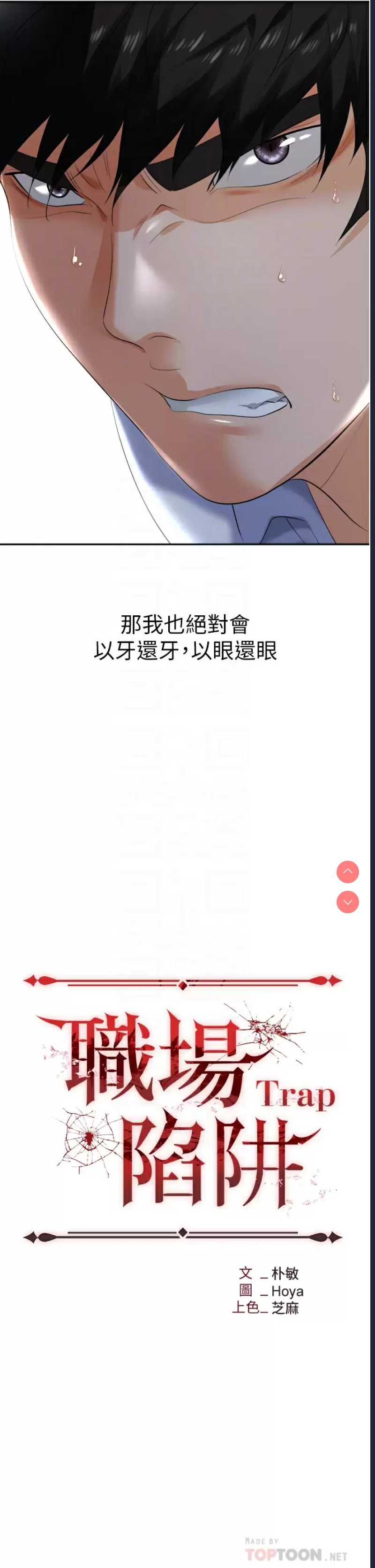 职场陷阱