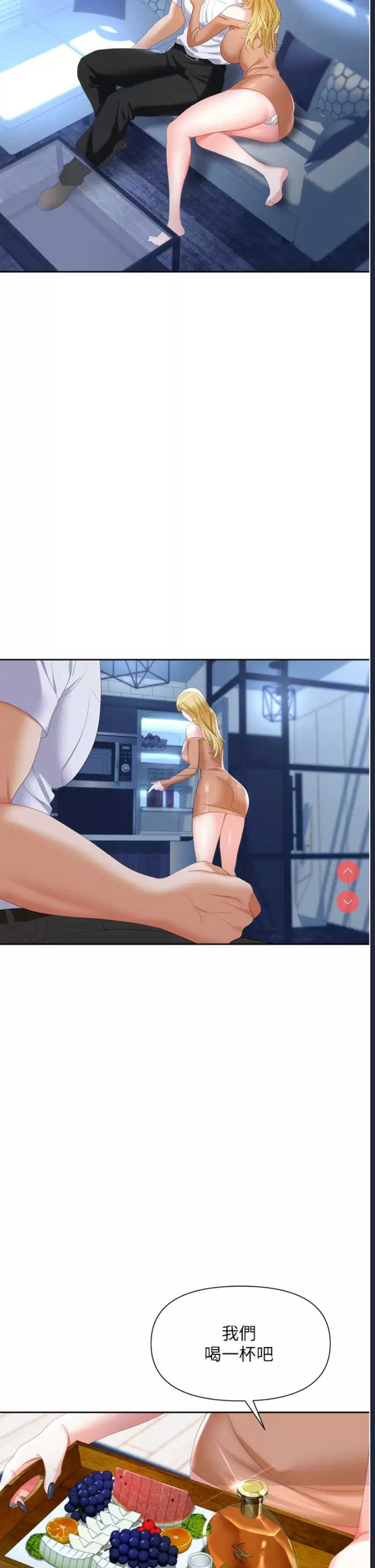 职场陷阱