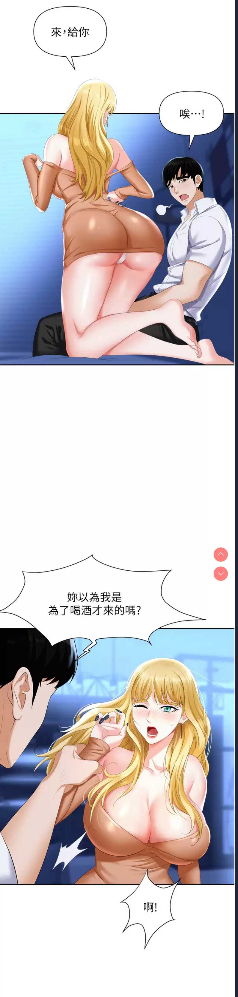 职场陷阱